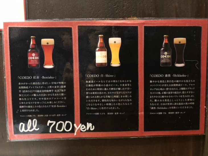 ビールの広告